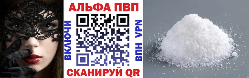 Alpha-PVP крисы CK  Купить закладки  Беломорск 
