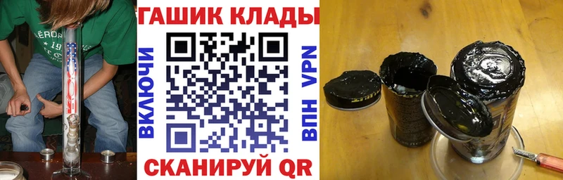 ГАШИШ хэш  Купить  Беломорск 