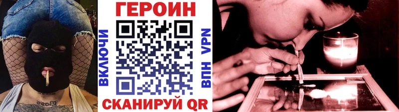 Героин VHQ Беломорск