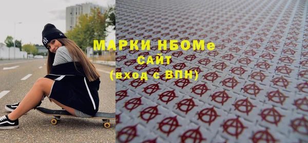 марки nbome Инта