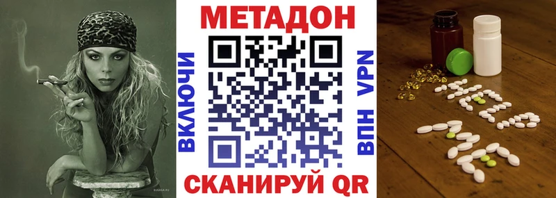 Метадон белоснежный  Купить  Беломорск 