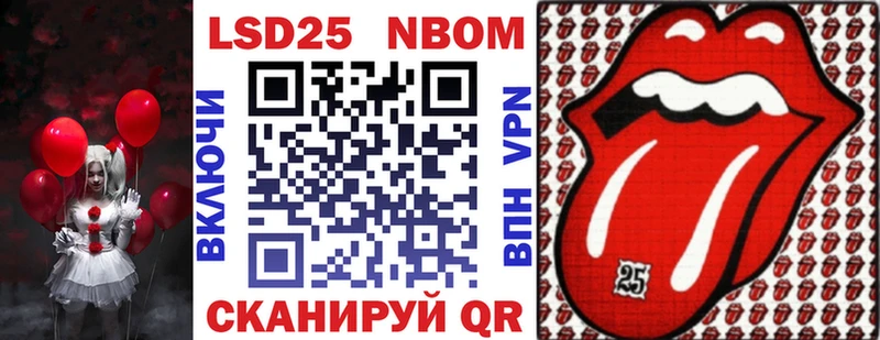 Купить закладки  Беломорск  Марки 25I-NBOMe 1,8мг 